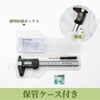 SCITOOLS Digital Caliper 3.9 inches (100 mm) Storage Case Included,