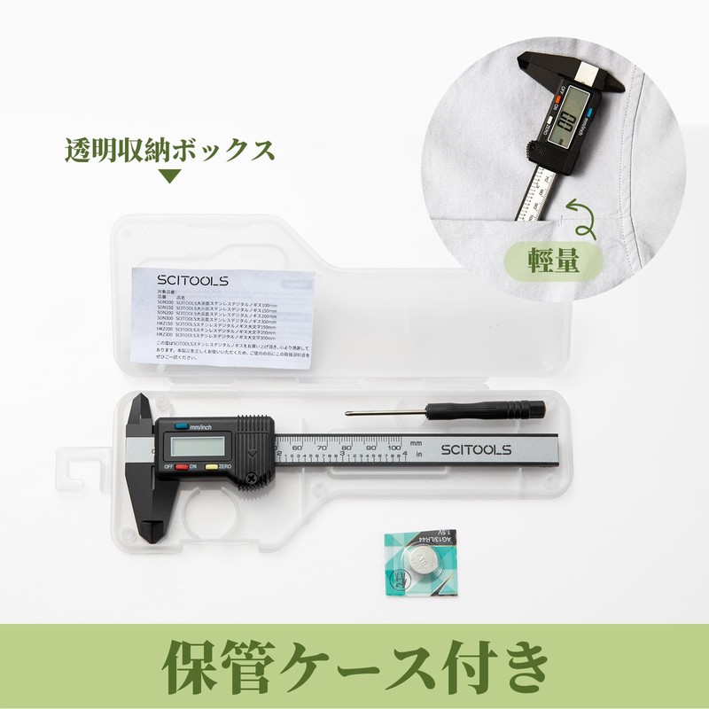 SCITOOLS Digital Caliper 3.9 inches (100 mm) Storage Case Included,