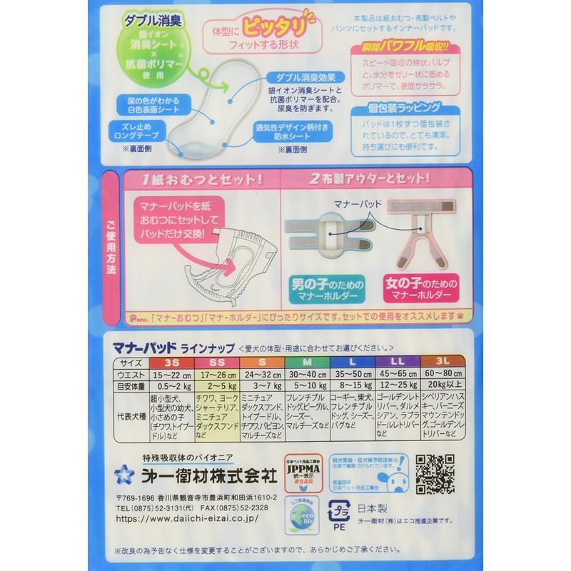 Pone P.one Active Manor Pad Big Pack SS 57 Count