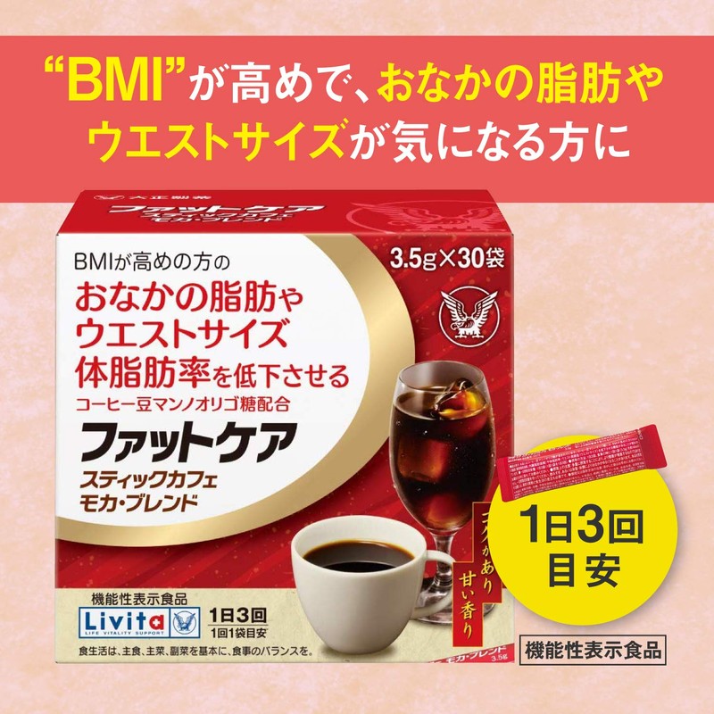 Fat Care Tic Cafe Mocha Blend, 30 Bags