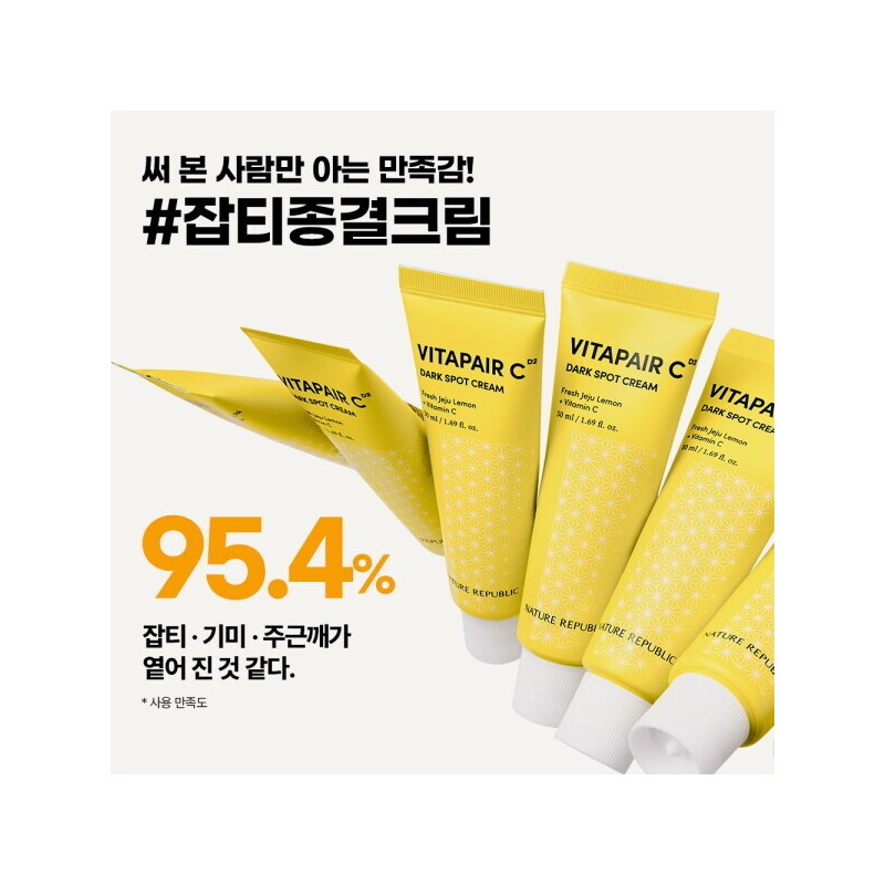 Nature Republic 네이처리퍼블릭 비타페어C 잡티 크림 Nature Republic Vita Fair