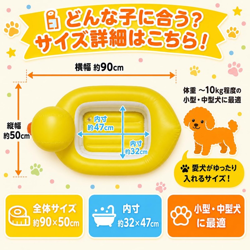 Pet Float, Pet Pool, 2-Way, Shampoo, Foldable, Bathtub, Duck, Water