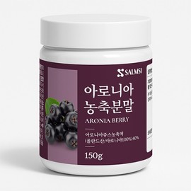 Salmushi Aronia 100% concentrated powder 150g / 살므시 아로니아 100% 농축분말 150g