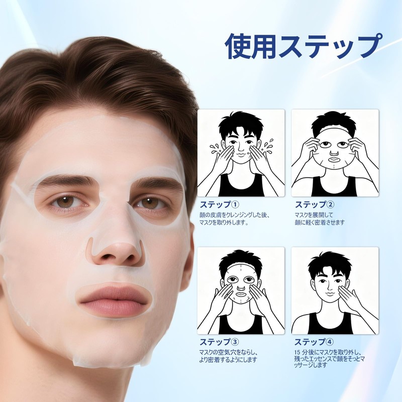 (For Men) Face Sheet Mask, Skin Tightening & Moisturizing, Suitable