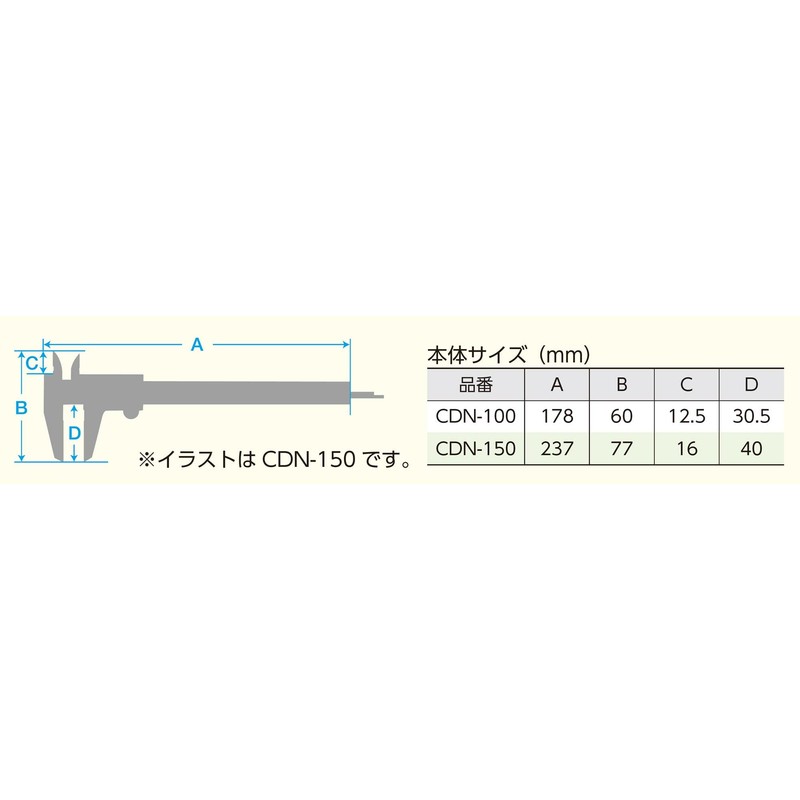 Niigata Seiki SK Carbon Fiber Digital Caliper 5.9 inches (150