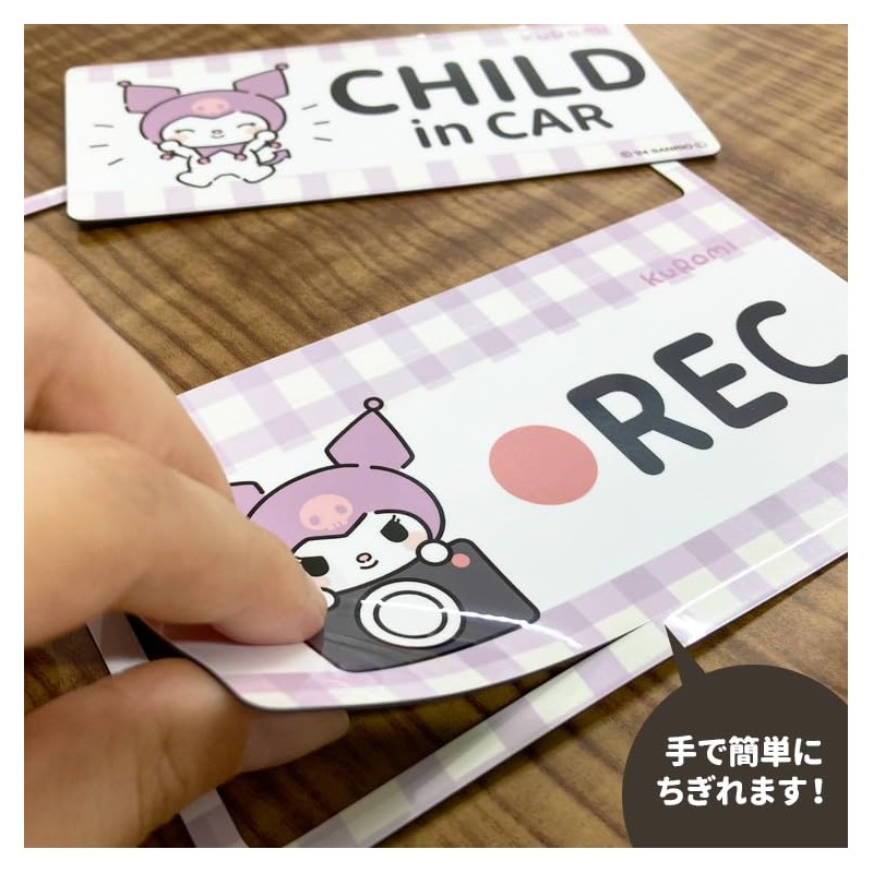 クロミ [サンリオ] CHILD in CAR・REC 2メッセージセット 車マグネットステッカー[マグネットパーク] CHILD・REC