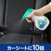 ファブリーズ 除菌消臭スプレー 車用 本体 210mL