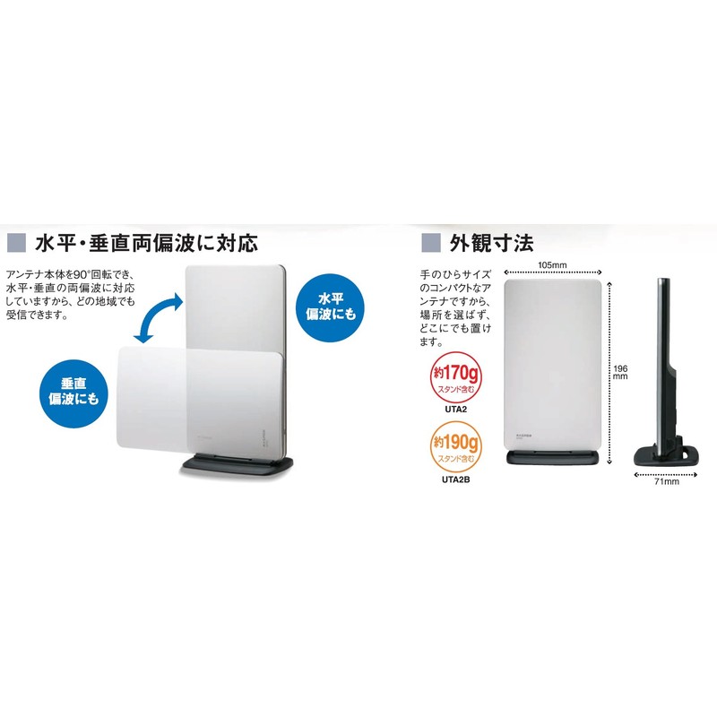 マスプロ電工 家庭用UHF卓上アンテナ シルバー UTA2(S)