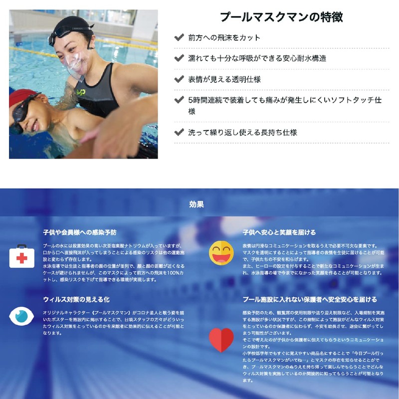 Rockin'Pool Swimming Coaches Waterproof Transparent Mask Pool Mask Pool Mask