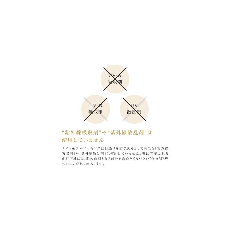 MAMEW Night & Day Essence Makeup Foundation / Serum 1.0