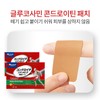 족저근막염 패치 마그넷핏 패치 에리나스 족저근막염 발바닥 패치 마그네핏패치 어깨