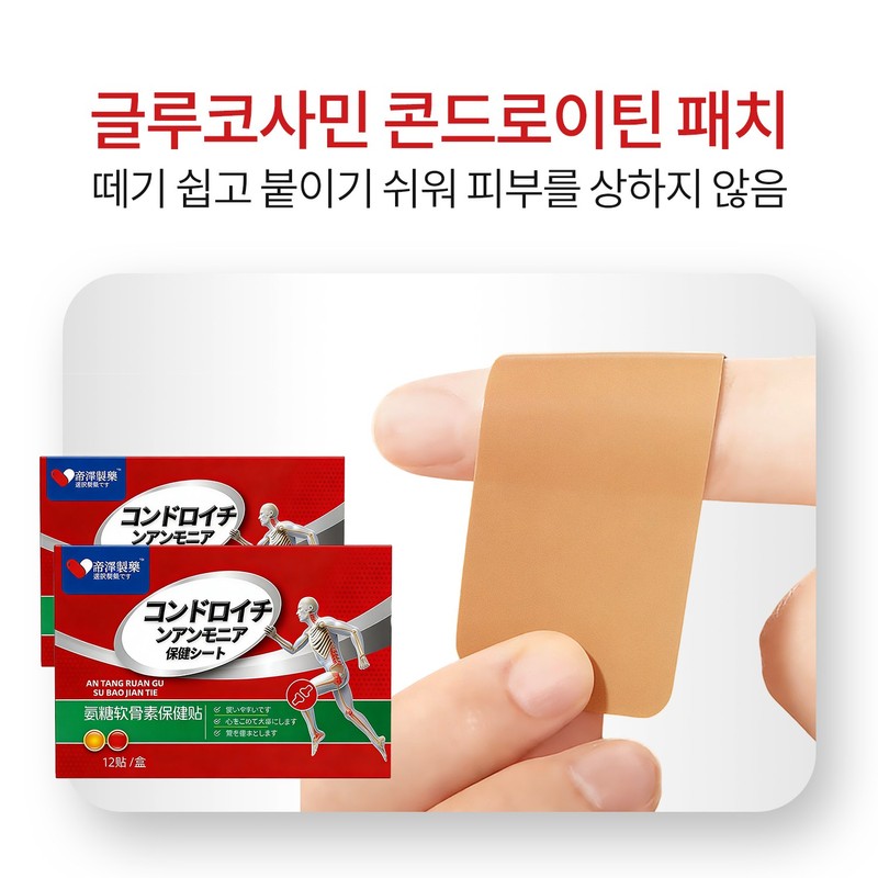 족저근막염 패치 마그넷핏 패치 에리나스 족저근막염 발바닥 패치 마그네핏패치 어깨