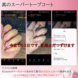 Biutee Topcoat, 15 ml Gel Nail Top Coat Gel, No Wiping Necessary, Non-Wipe Top Gel, Low Odor, Quick Drying, UV/LED Compatible, Shopping Kit