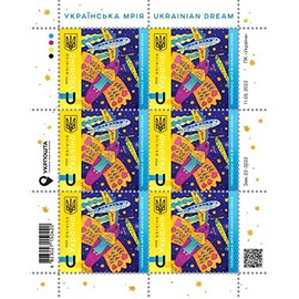 UKRPOSHTA"The Ukrainian Dream", U, Postage Stamp Set (6X Stamps, 1x Postcard, 1x Postal Envelope)