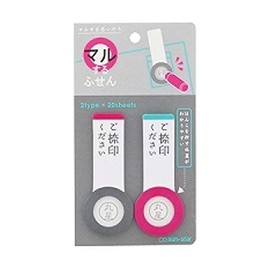 Sunstar Bungu Maru S2813661 Stamp 2 (3 Pack)