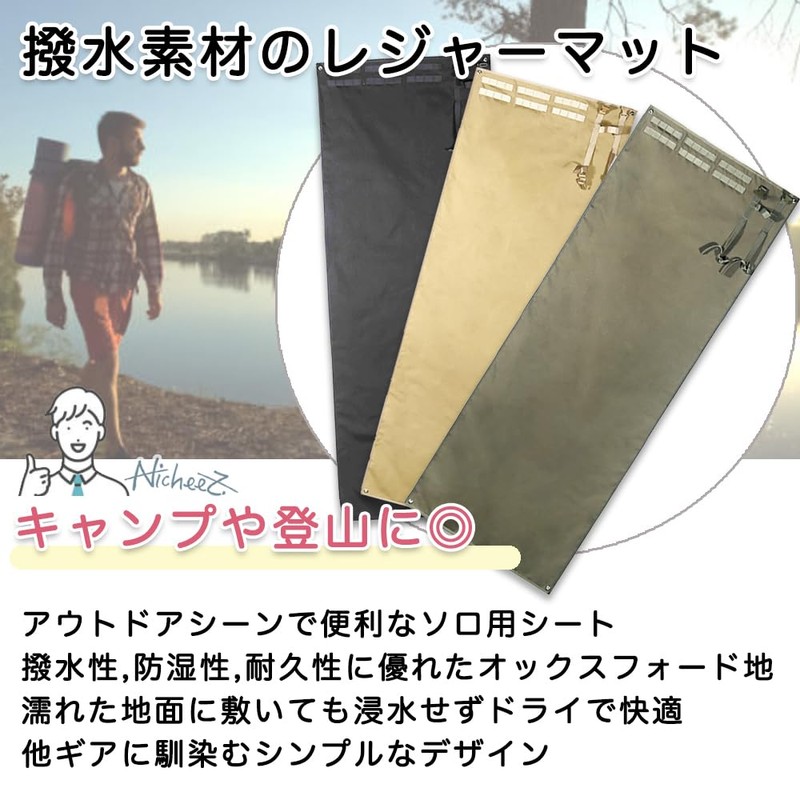 Nicheez Solo One-Person Leisure Seat Camping Mat Military Shooting Mat