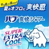 Bub Invigorating Shower Super Extra Cool Gel 7.4 oz (210