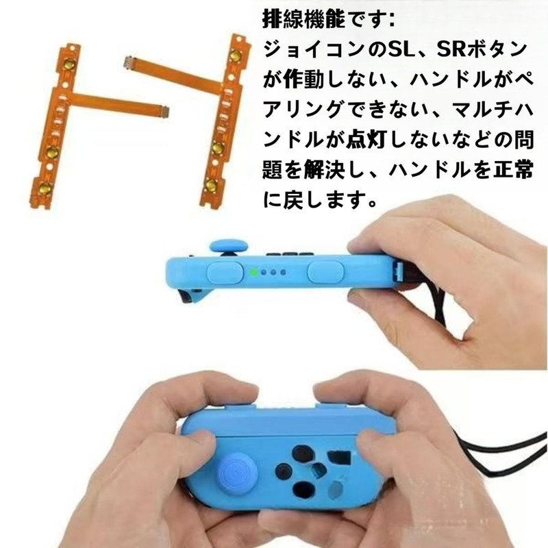 Ginhkok 交換用部品 ジョイコン ニンテンドースイッチNS 修理 joycon SR LRボタン Joy-CONと互換性がある switch