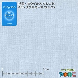 Cleenze 40s Double Gauze Eatac Fixed, Antibacterial and Viral Treatment, 41.7 x 23.6 inches (106 x 60 cm)