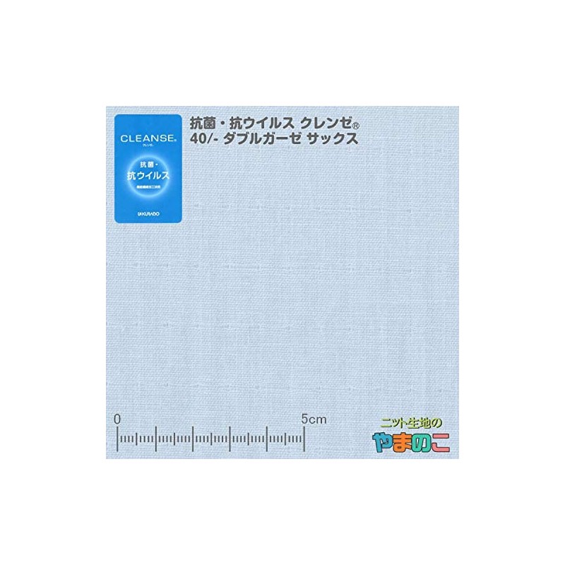 Cleenze 40s Double Gauze Eatac Fixed, Antibacterial and Viral Treatment,