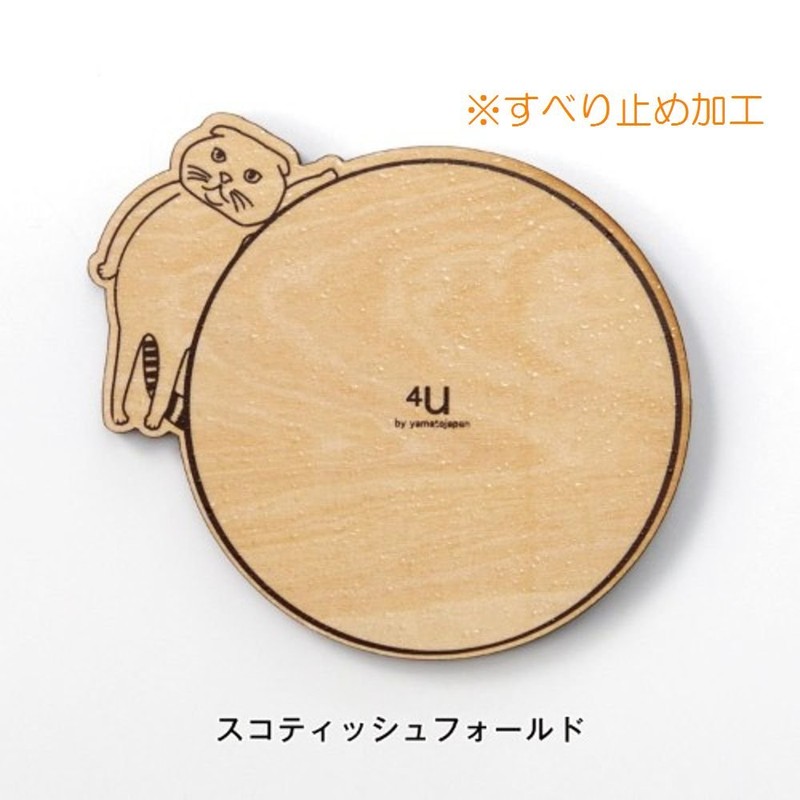 Yamato Kogei 4U Coaster Scottish Fold CAT YK17-101