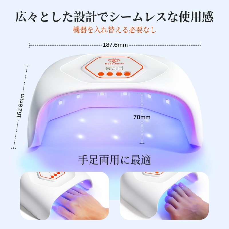 Modelones U V Nail Lamp for U V Gel Nails