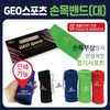 Wrist Support [GEO Wrist Band (Large)] Wrist Support/Wrist Band/KC Certified/Individual Case Packaging/Knee Support/Headband/Band Wrist Support 10ea