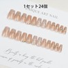 LeTradeJP Nail Tips, 24 Pieces, Short, Nail Supplies, Pearl, Pink,