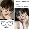 Dollger Blue Light Cut Date Glasses, Wellington Shaped, UV Protection,