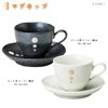 Soho Kiln 751-52-463 Coffee Cup, Dot, Cup & Saucer, White,