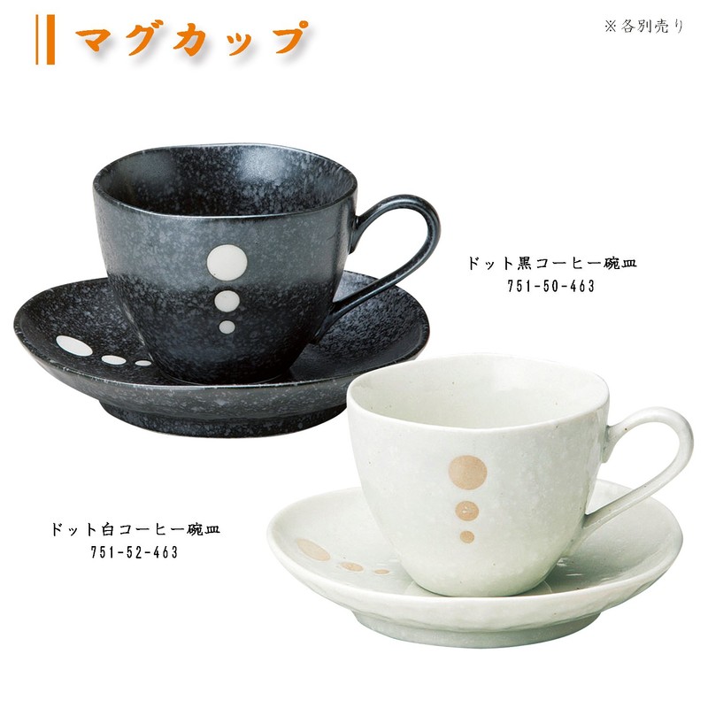 Soho Kiln 751-52-463 Coffee Cup, Dot, Cup & Saucer, White,