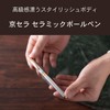Kyocera Ballpoint Pen, Water-Based, Natural Wood, Case Included, Ceramic Ball,