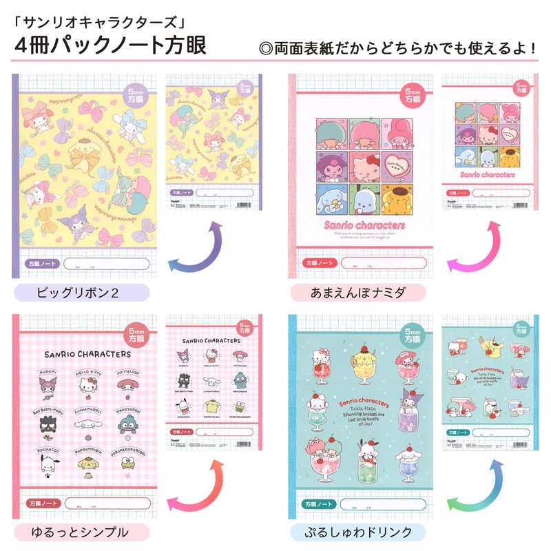 Yamano Shigyo Sanrio Notebook 5mm Grid Sanrio Characters 4-Book Set