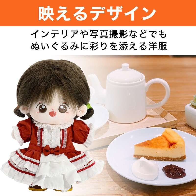 HAMILO ぬい服 ぬいぐるみ 服 20cm ドール 童話 着せ替え簡単 (レッド)