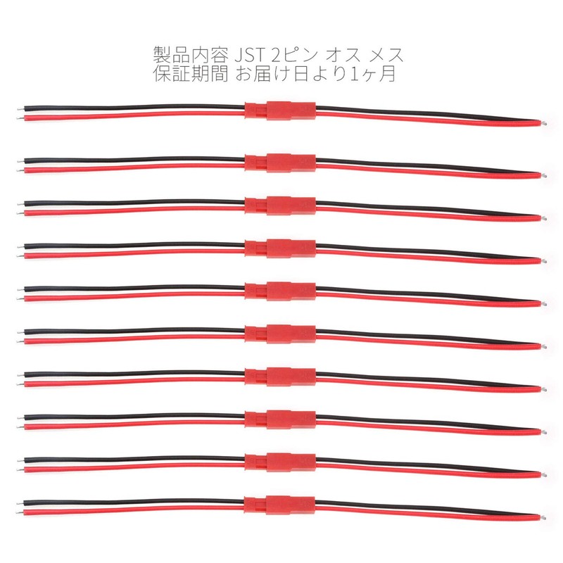 Audiophan JST-RCY 2 Pin Plug Connector Cable 10cm (Male Female,