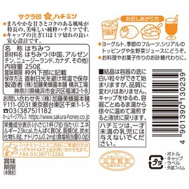 Kato Bee Garden Pure Honey with Sakura Mark, 8.8 oz (250 g)