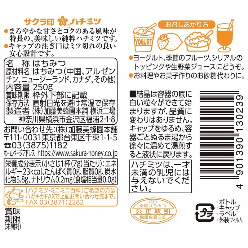 Kato Bee Garden Pure Honey with Sakura Mark, 8.8 oz