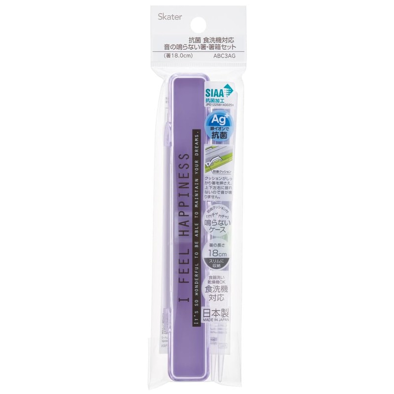Skater Chopsticks and Case Set for Adults, Antibacterial, 7.1 in