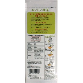 Delicious Green Tea, Japanese Tea, Green Tea, Sencha, 3.5 oz (100 g)