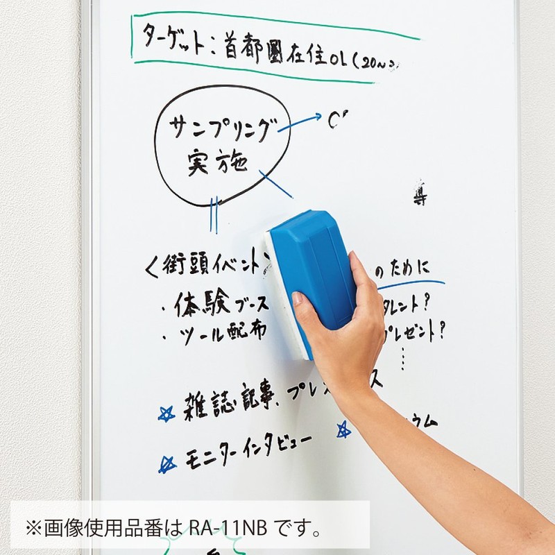 コクヨ ホワイトボード用イレーザー 青 RA-11NB