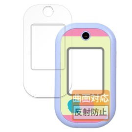FILMEXT TAOD00121 BANDAI Protective Film for Chiikawa Phones (For Screens/Edge), Made in Japan, Compatible with Curved Surfaces, Reflective Reduction