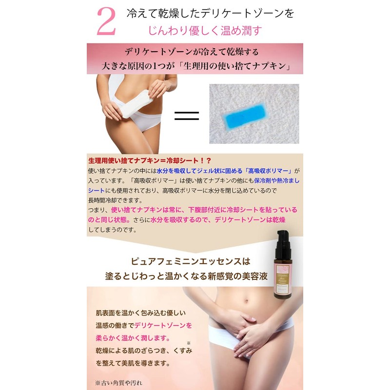 Delicate Zone Darkening Moisturizing Additive-Free Serum Pure Feminine Essence 20ml