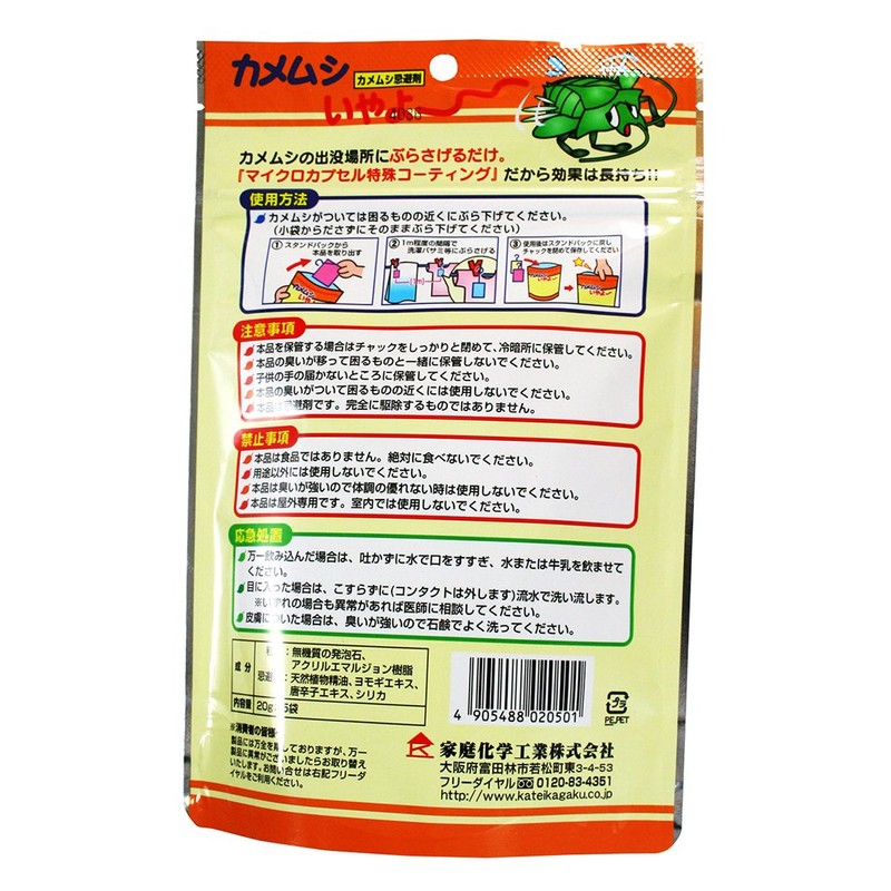 Ka-tei Kagaku Kamemushi Iyayo 7.1 Oz. (20 g) x 5