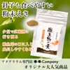 o-o- “Biseibutsu no Moto” (Source of Microorganisms) Powdered Bacteria, Shrimp