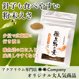 o-o- “Biseibutsu no Moto” (Source of Microorganisms) Powdered Bacteria, Shrimp Feed, Improves Water Quality, Increases Survival Rate