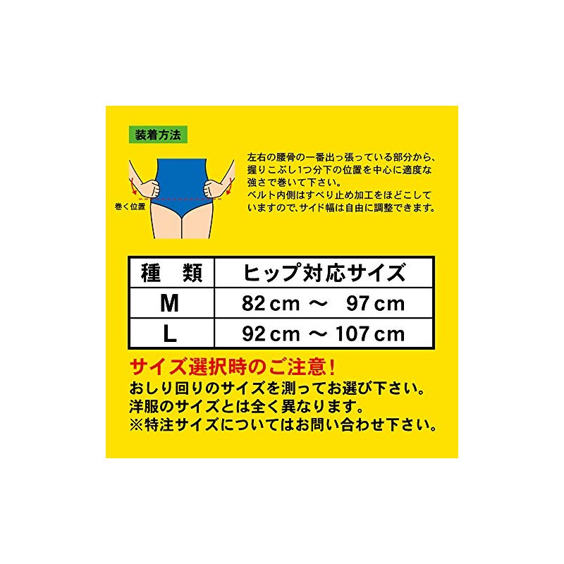 Yamada Style Pelvic W Fit 3L