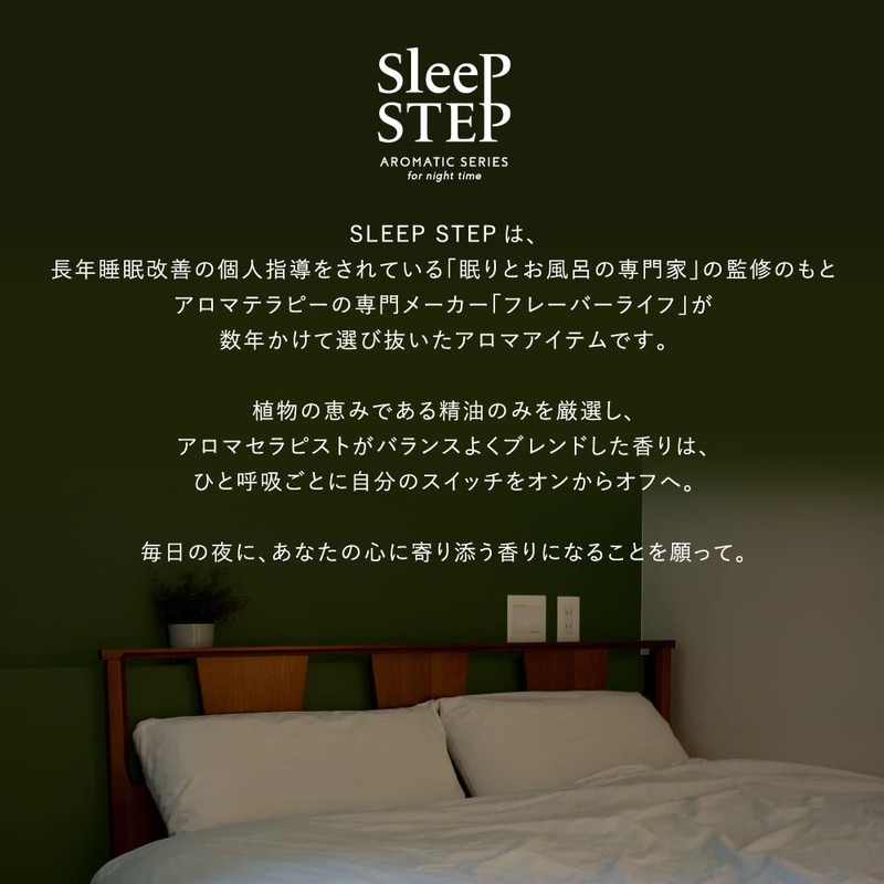 SLEEP STEP Aroma Seal Clear Beauty Pack of 18