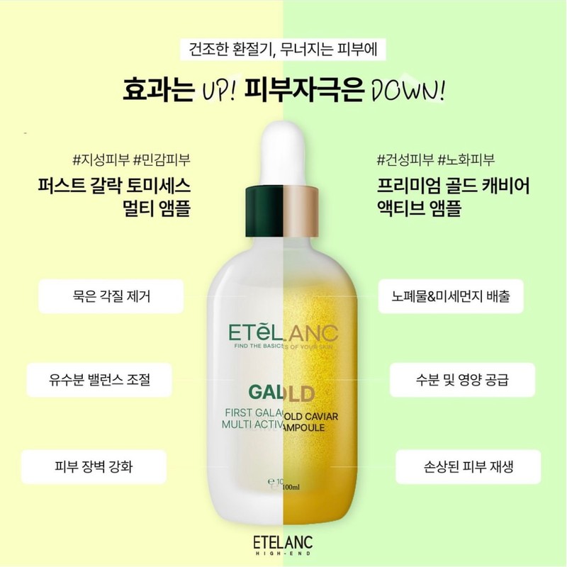 Etelland Etelang Water Ampoule Ultra Hydrating Active Centella Water Ampoule