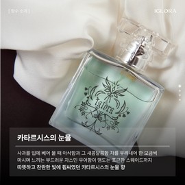 Angel's TearsㅣTears of CatharsisㅣApple Scent, Patchouli Scent, Musk Fragrance - (SI0435) Cozy Scent Catharsis / 천사의 눈물ㅣ카타르시스의 눈물ㅣ사과향 패츌리향 머스크향 - (SI0435) 포근한향 카타르시스