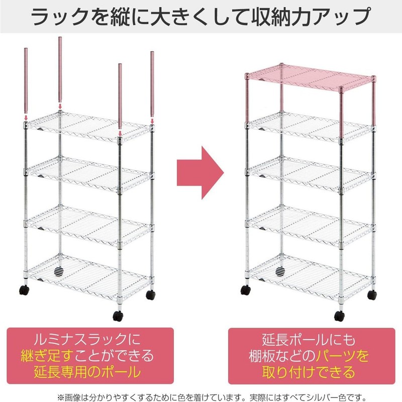 ドウシシャ ルミナス スチールラックパーツ 高さ延長ポール 支柱 2本セット ジョイント付き 高さ31cm ADD-1930 ポール径19mm